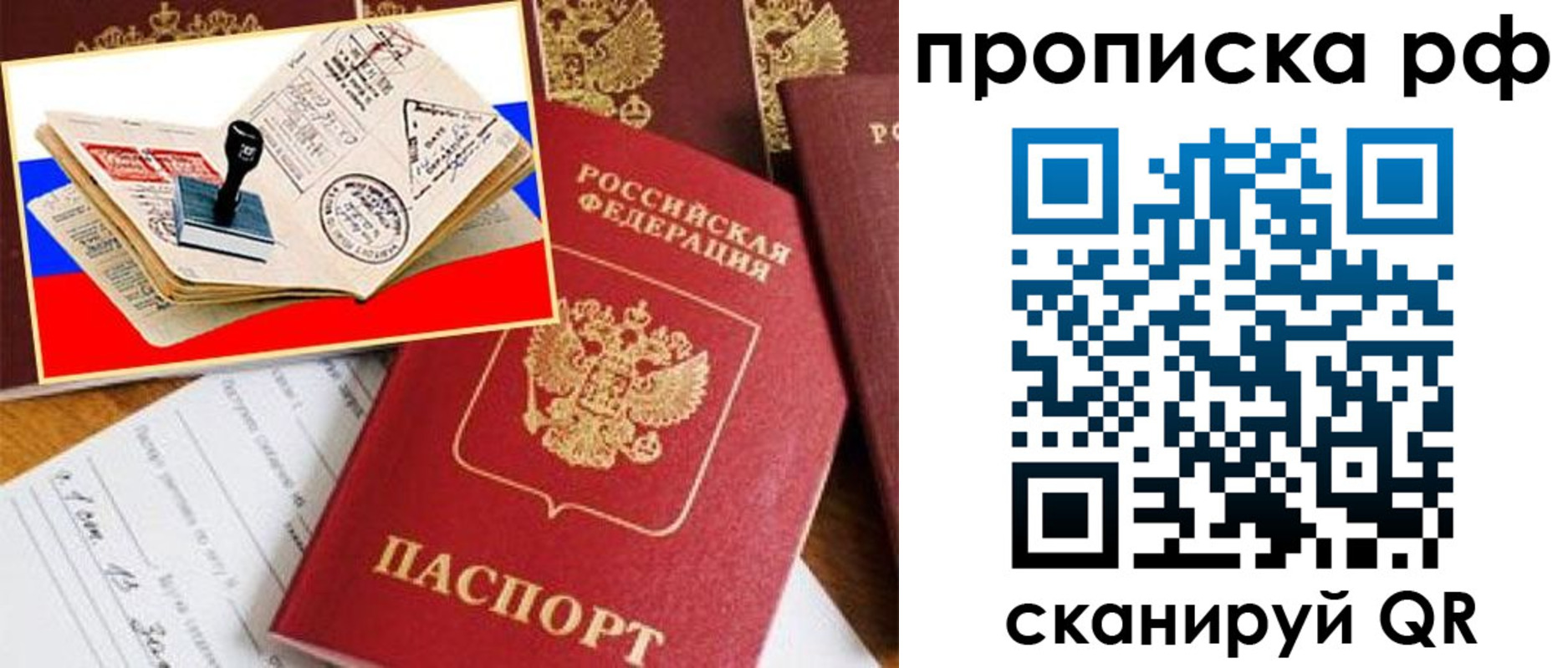 прописка для кредита в Жигулёвске