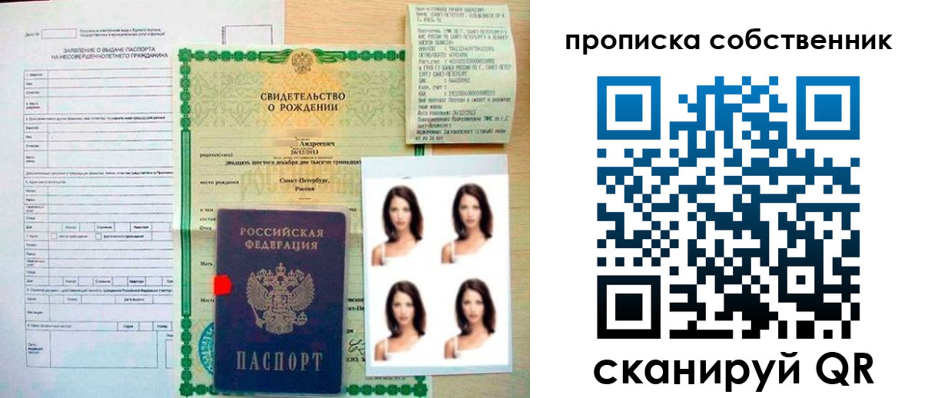 временная регистрация поиск в Жигулёвске