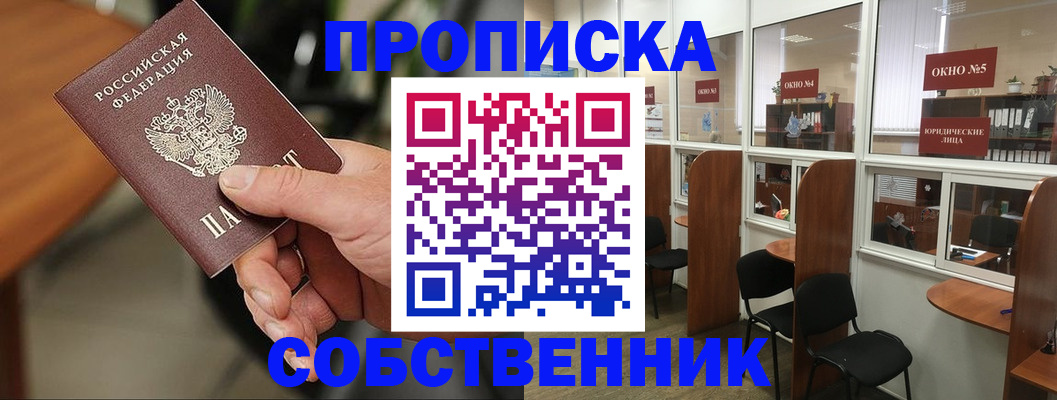 прописка регистрация в Жигулёвске