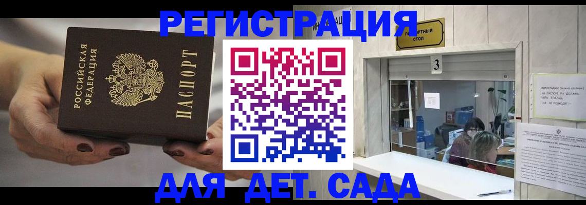 временная регистрация госуслуги в Жигулёвске