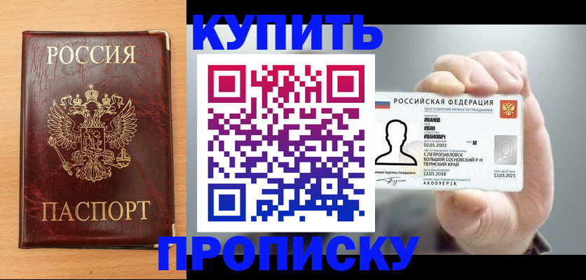 прописка от собственника в Жигулёвске