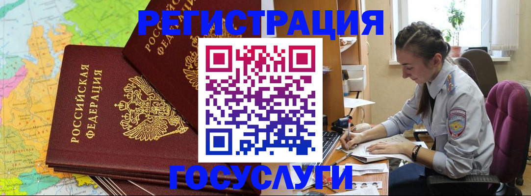 временная регистрация гарантия в Жигулёвске